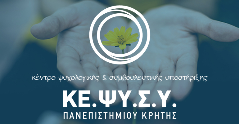 logo-kepsysy-uoc-1