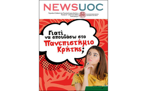 newsuoc-teyxos-57-2026-04-small