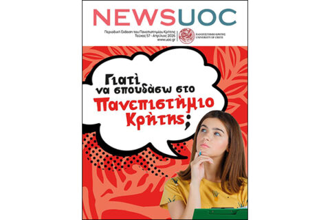 newsuoc-teyxos-57-2026-04-small