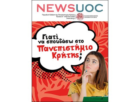 newsuoc-teyxos-57-2026-04-small