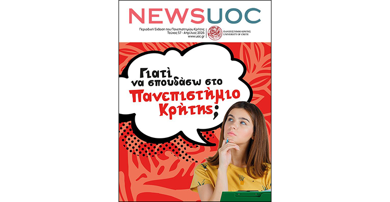 newsuoc-teyxos-57-2026-04-small