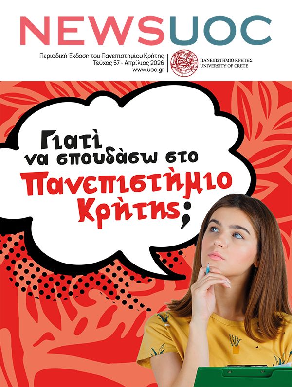 newsuoc-teyxos-57-2026-04