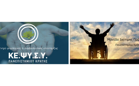 logo-kepsysy--isotimis-prosvasis-amea