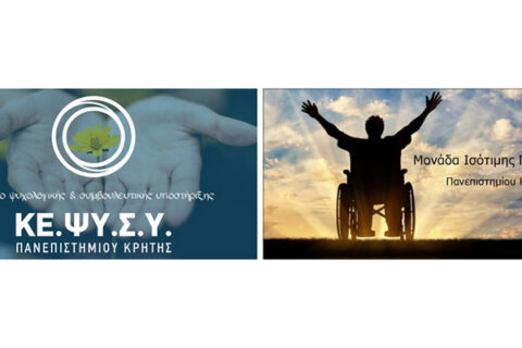 logo-kepsysy--isotimis-prosvasis-amea
