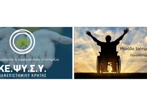 logo-kepsysy--isotimis-prosvasis-amea