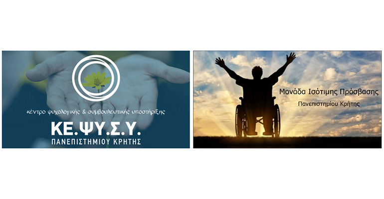 logo-kepsysy--isotimis-prosvasis-amea