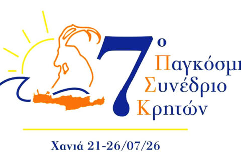 2026-07-27-synedrio-kriton