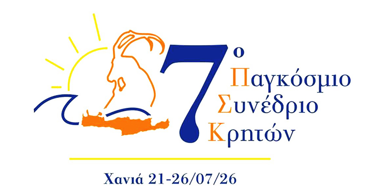 2026-07-27-synedrio-kriton