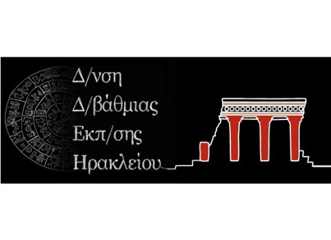 deyterovathmia-logo-small