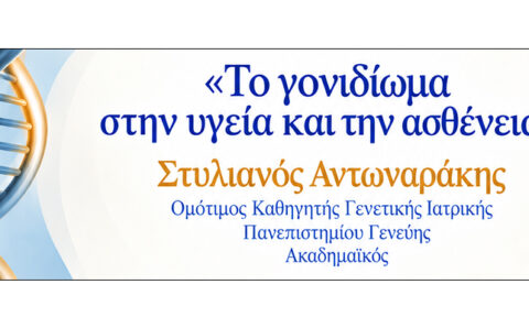 2026-09-17-antonarakis-lecture-1