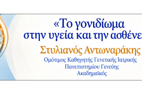 2026-09-17-antonarakis-lecture-1