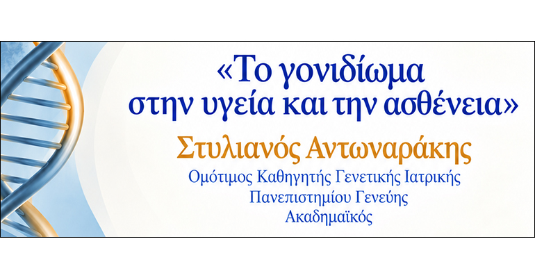 2026-09-17-antonarakis-lecture-1