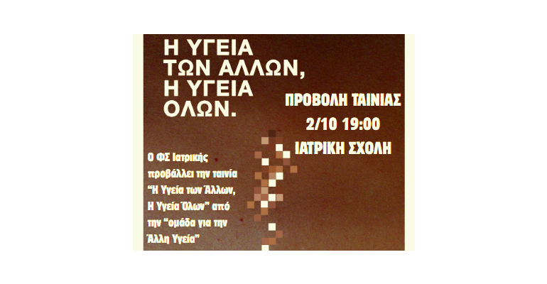 2026-10-02-documentary-1