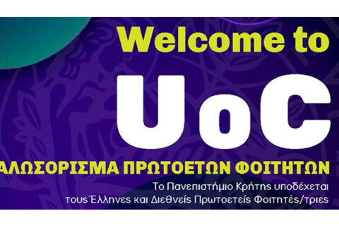 2026-10-05-welcome-uoc-1