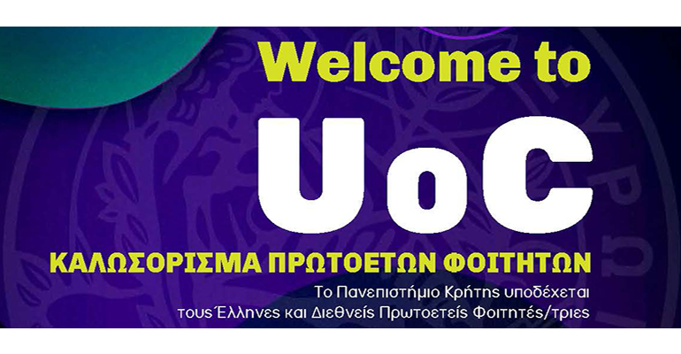 2026-10-05-welcome-uoc-1