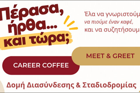 2026-10-09-career-coffee-1