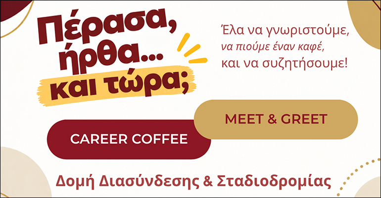 2026-10-09-career-coffee-1
